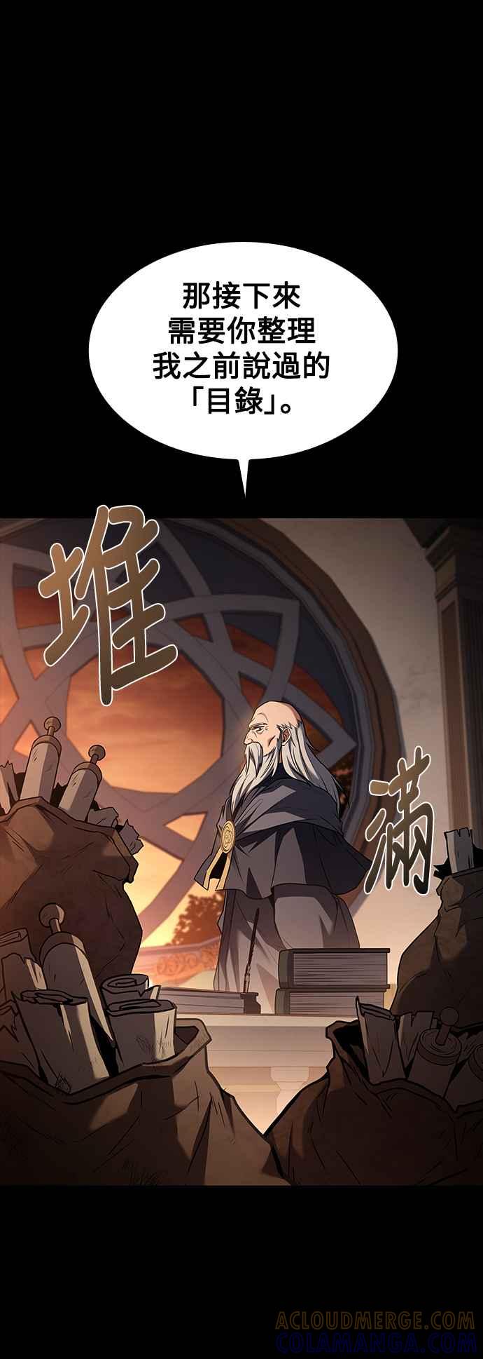 《异世界的美味魔法》第59话 第49页