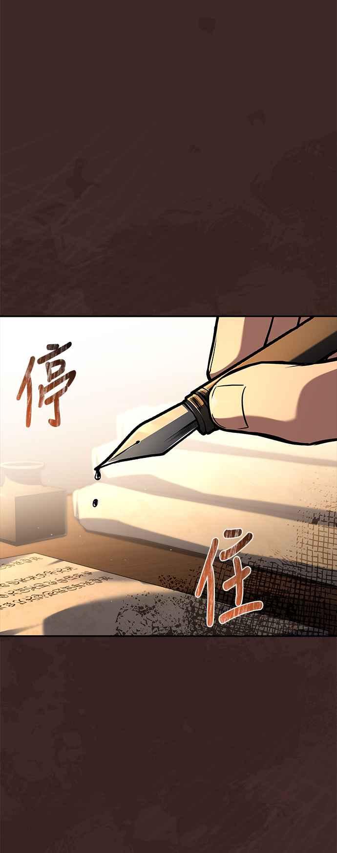 《异世界的美味魔法》第59话 第70页