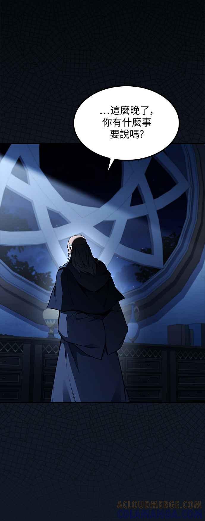 《异世界的美味魔法》第59话 第85页