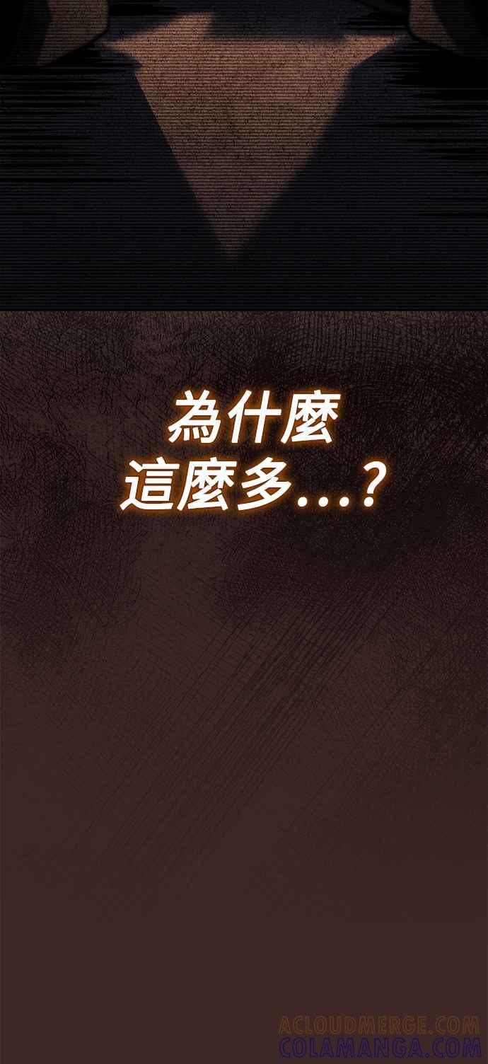 《异世界的美味魔法》第59话 第69页
