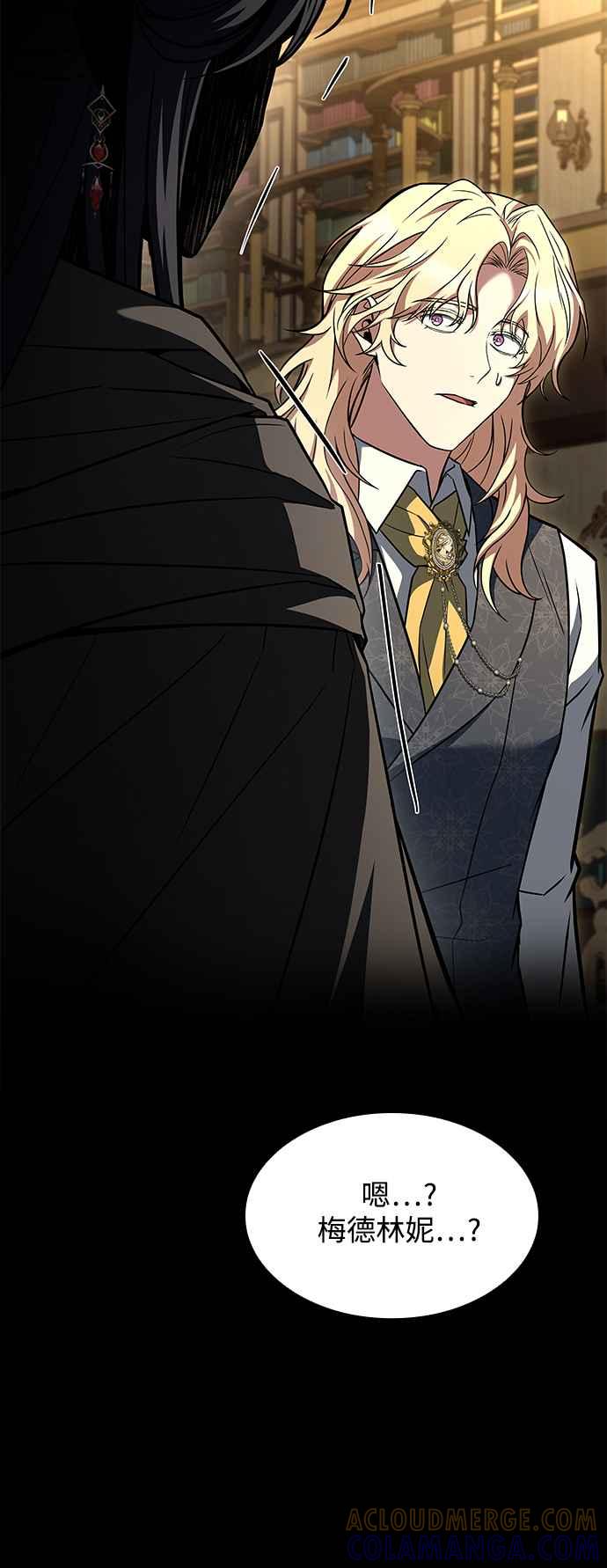 《异世界的美味魔法》第60话 第61页