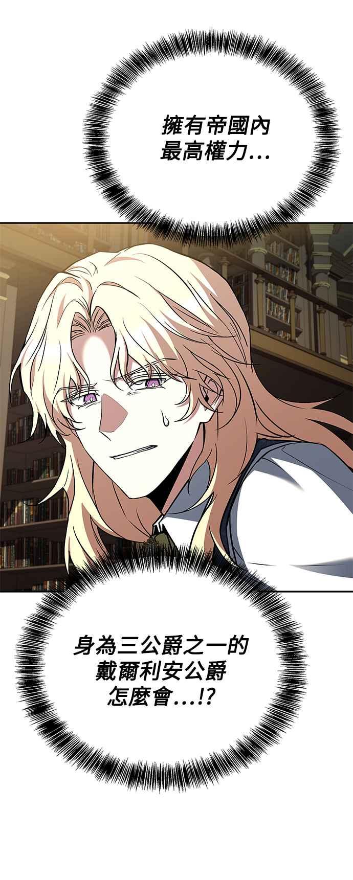 《异世界的美味魔法》第60话 第47页