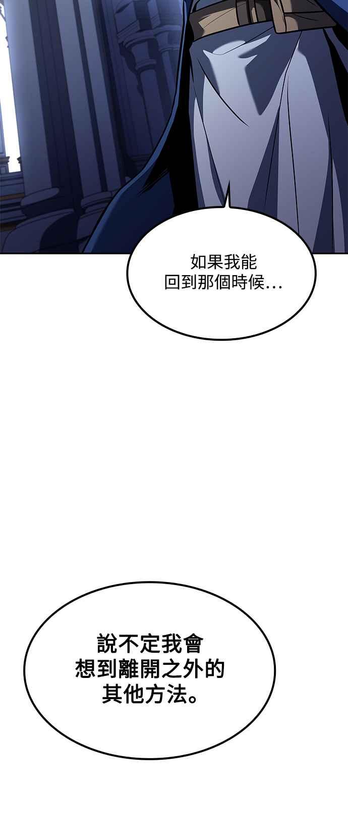 《异世界的美味魔法》第60话 第36页