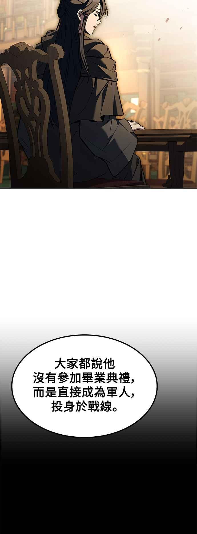 《异世界的美味魔法》第60话 第8页