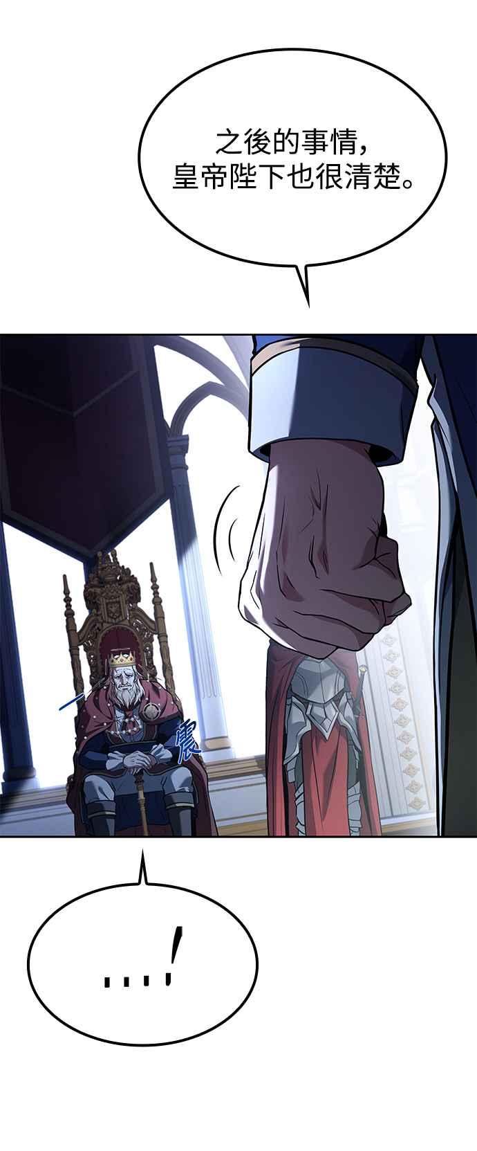 《异世界的美味魔法》第60话 第33页
