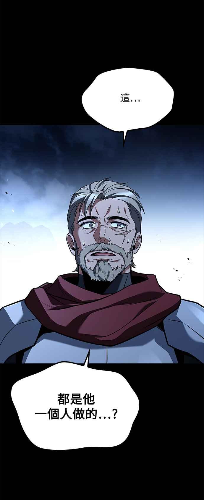《异世界的美味魔法》第60话 第23页