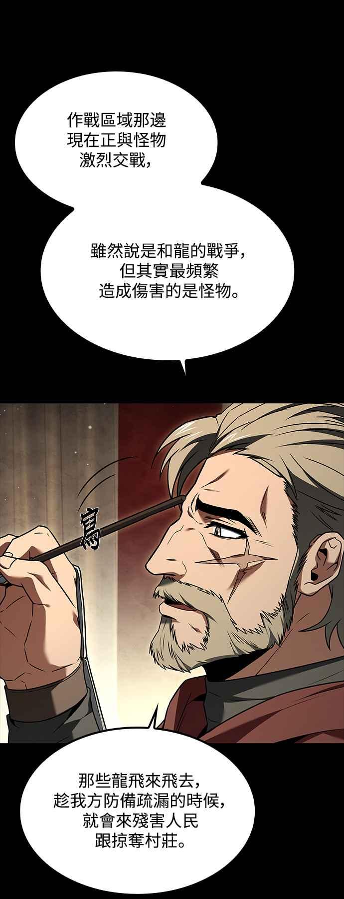 《异世界的美味魔法》第60话 第12页