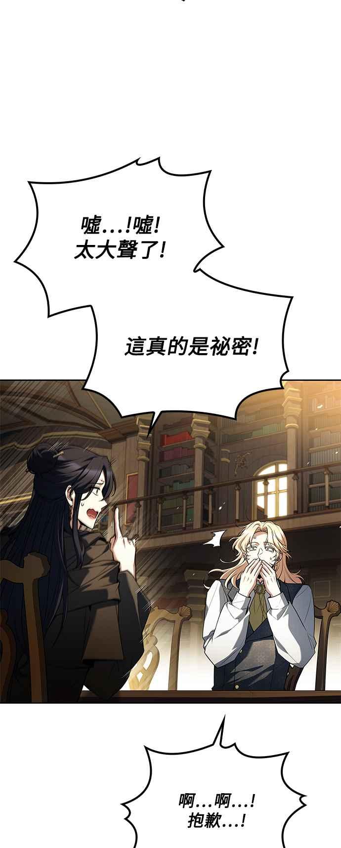 《异世界的美味魔法》第60话 第38页