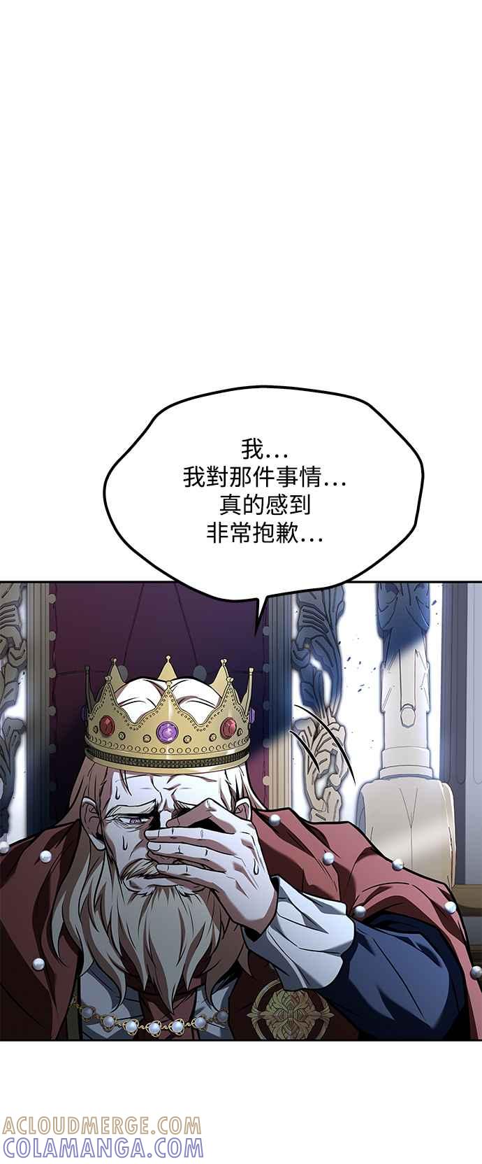 《异世界的美味魔法》第60话 第34页
