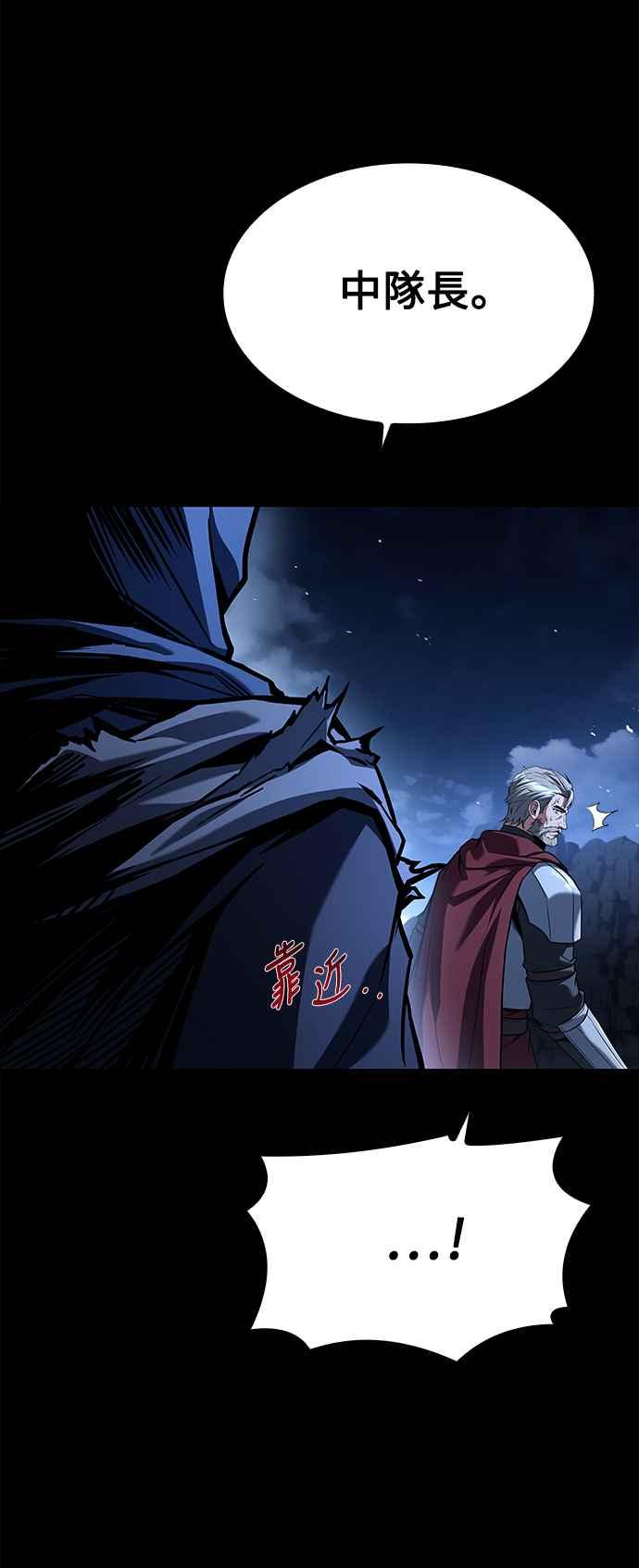 《异世界的美味魔法》第60话 第24页