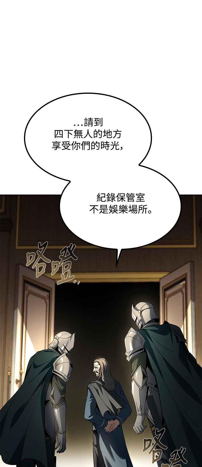 《异世界的美味魔法》第60话 第57页