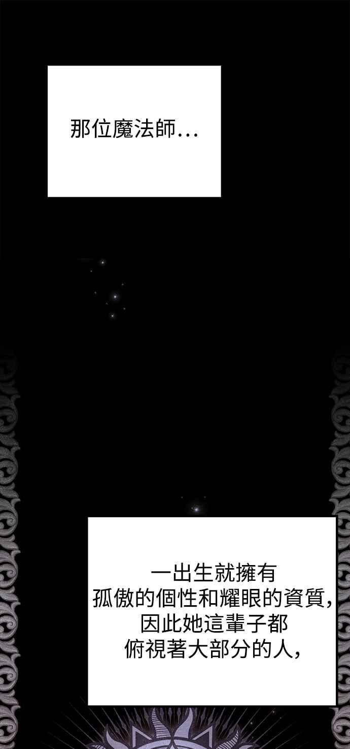 《异世界的美味魔法》第60话 第62页