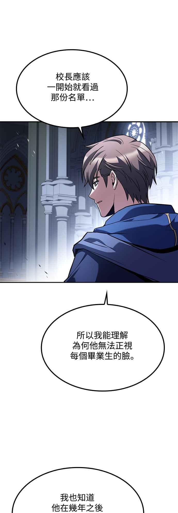 《异世界的美味魔法》第60话 第30页