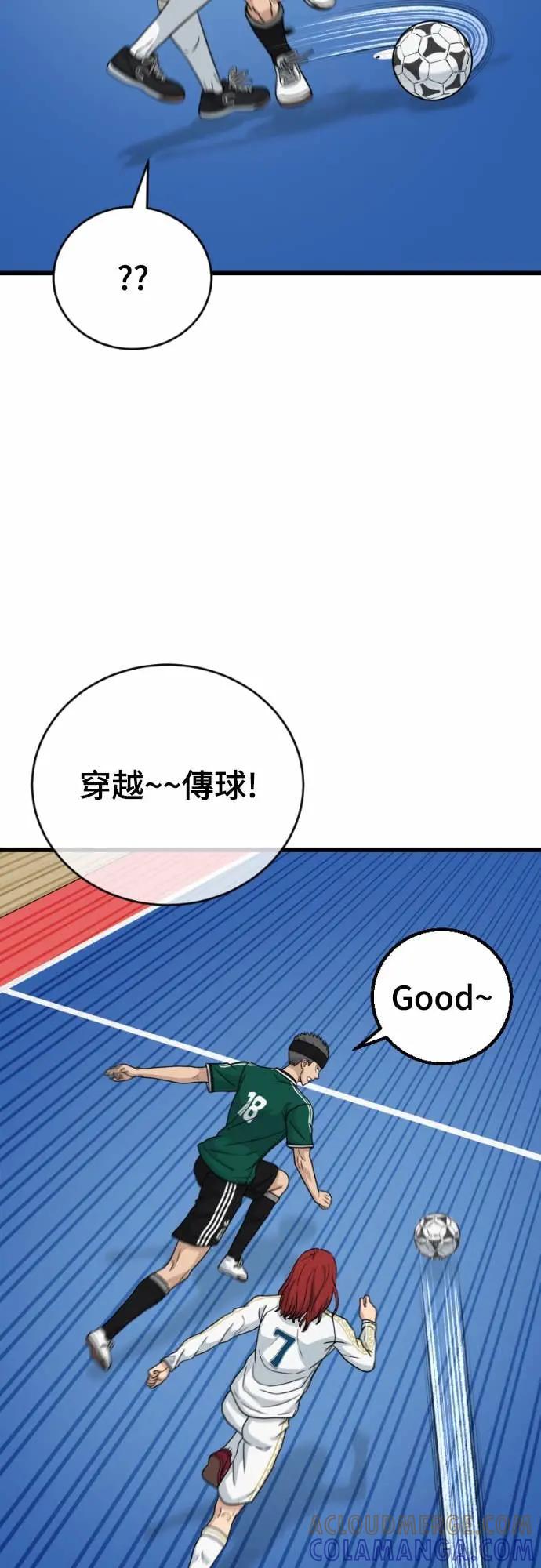 《黄金守门员》第60话 (2)中锋的宿命 第13页