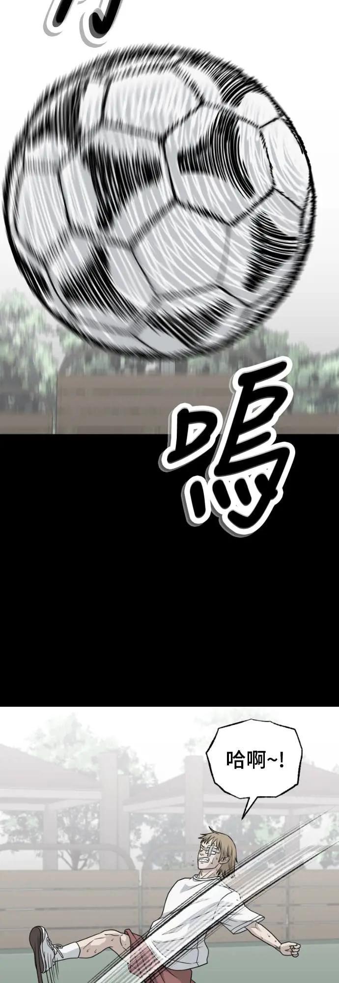 《黄金守门员》第60话 (2)中锋的宿命 第69页
