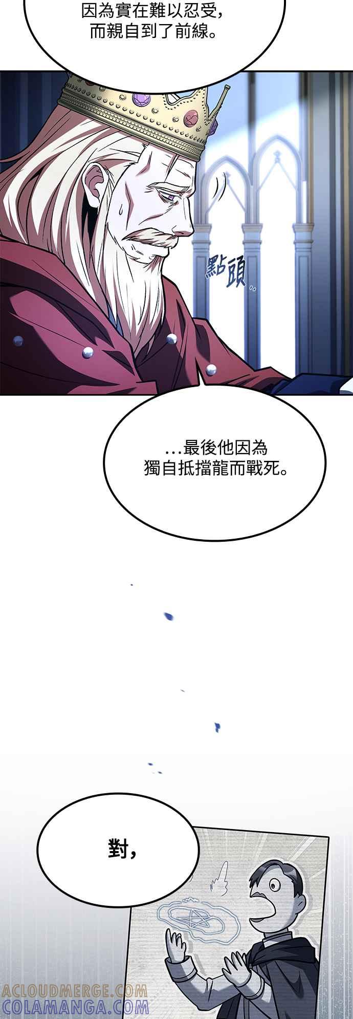 《异世界的美味魔法》第60话 第31页