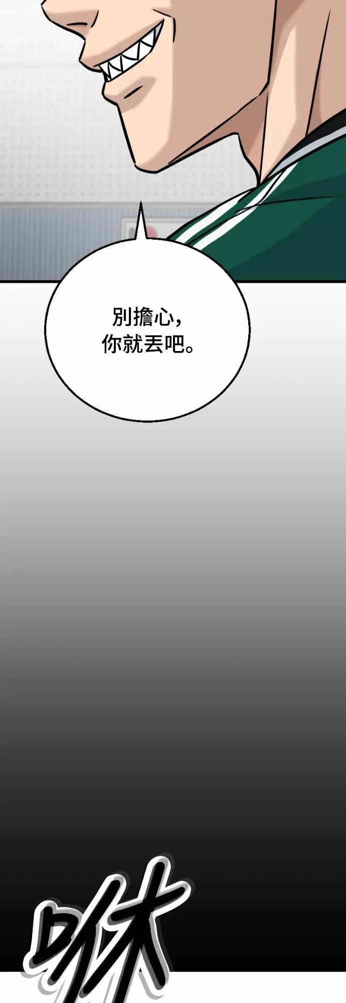 《黄金守门员》第60话 (2)中锋的宿命 第68页