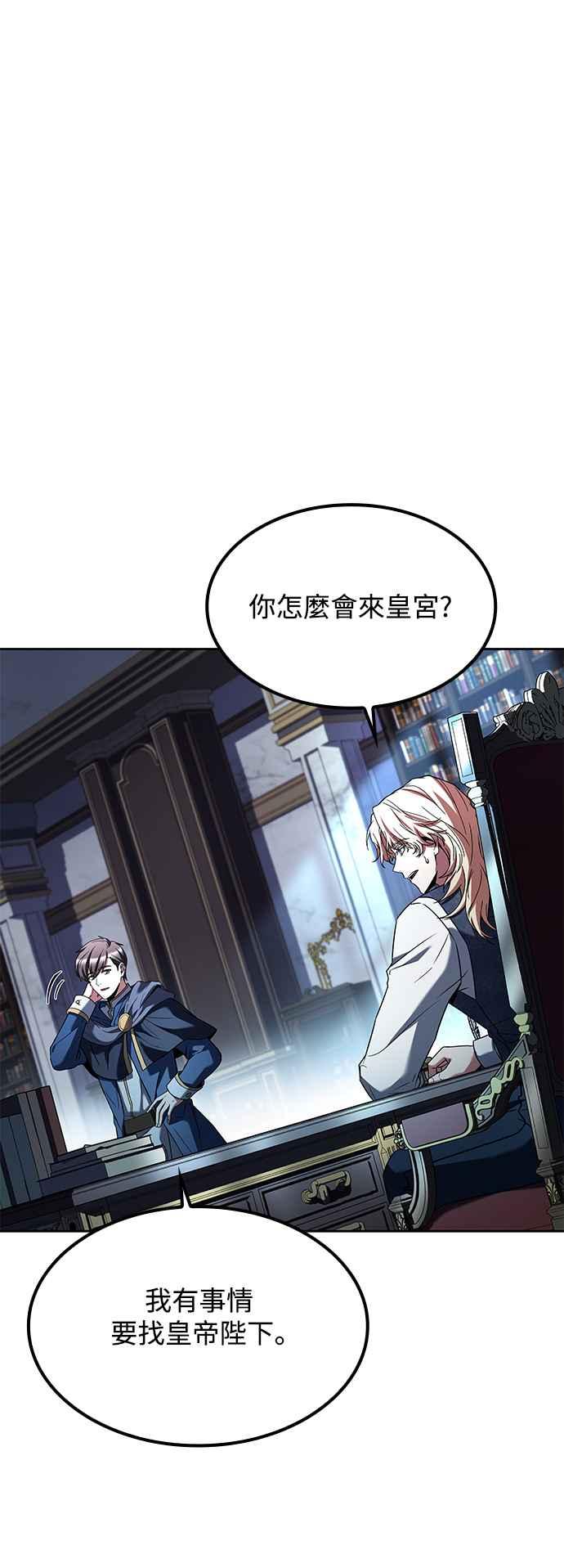 《异世界的美味魔法》第60话 第78页
