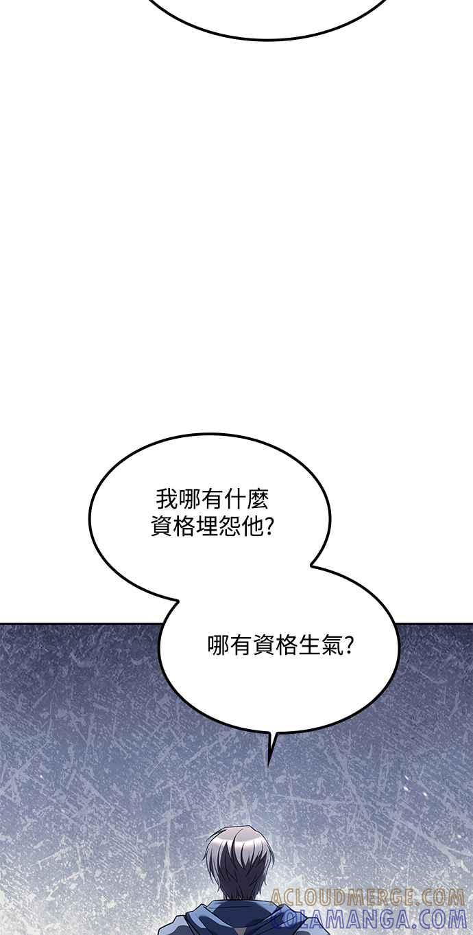 《异世界的美味魔法》第60话 第28页