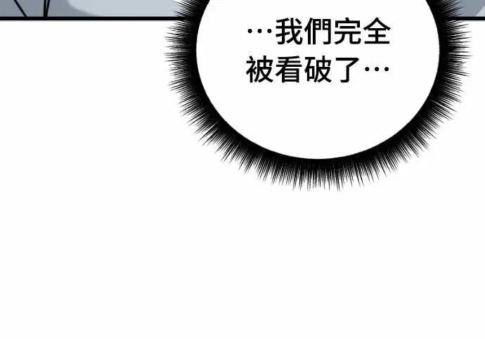 《黄金守门员》第60话 (2)中锋的宿命 第62页