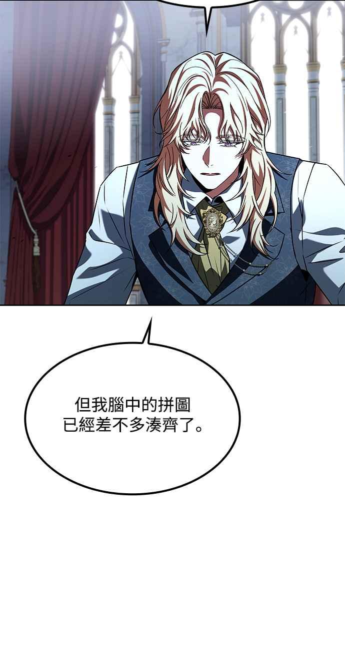 《异世界的美味魔法》第60话 第84页