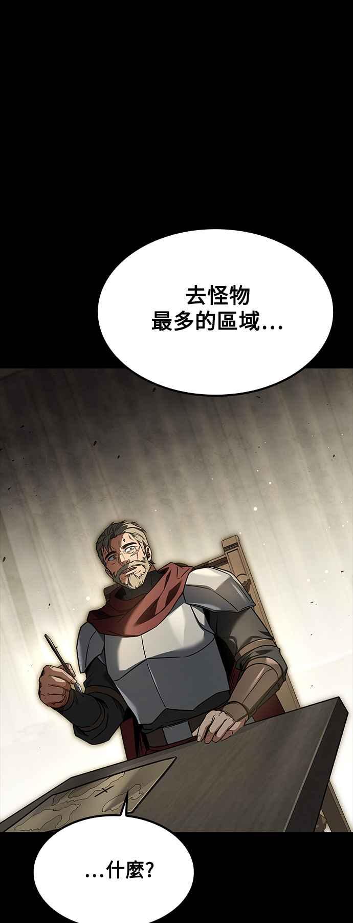 《异世界的美味魔法》第60话 第14页