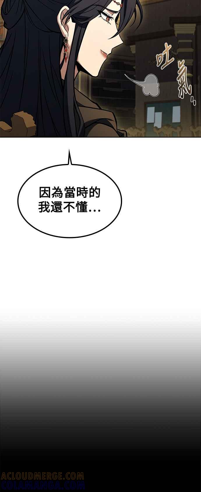《异世界的美味魔法》第60话 第4页