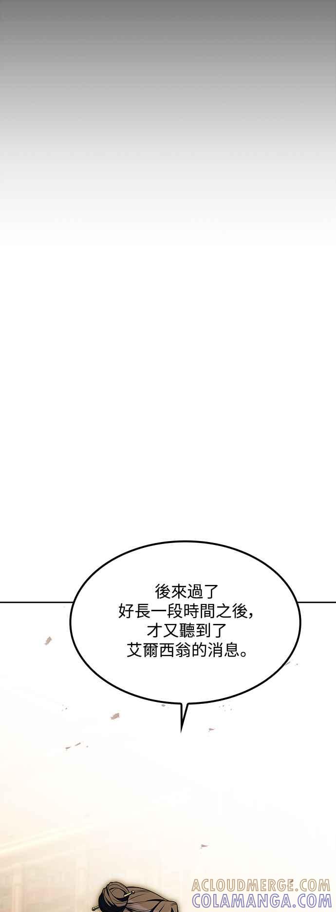 《异世界的美味魔法》第60话 第7页