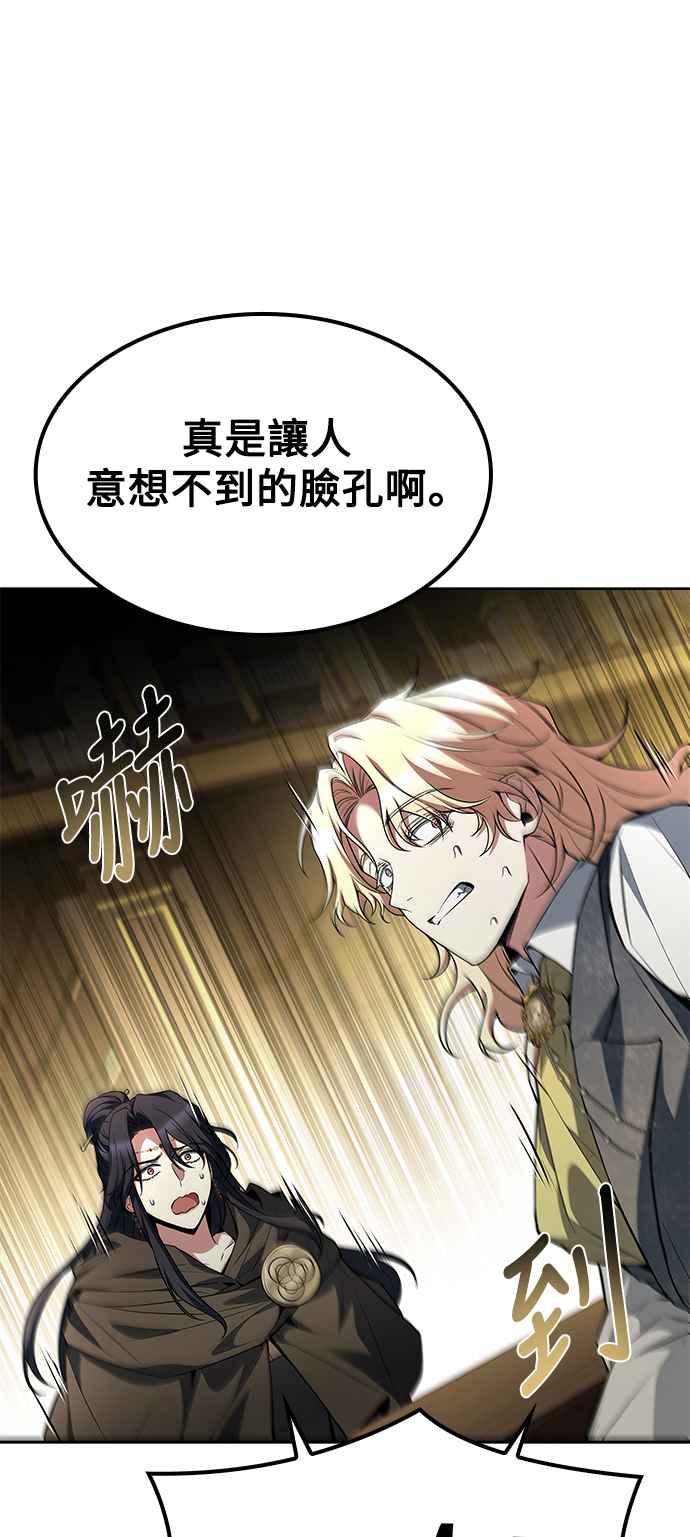 《异世界的美味魔法》第60话 第44页