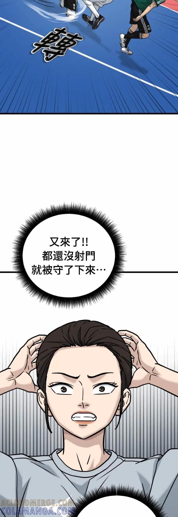 《黄金守门员》第60话 (2)中锋的宿命 第61页
