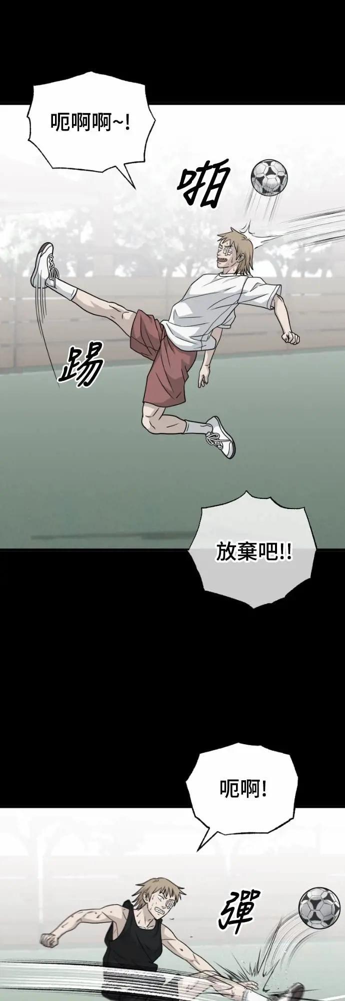 《黄金守门员》第60话 (2)中锋的宿命 第75页
