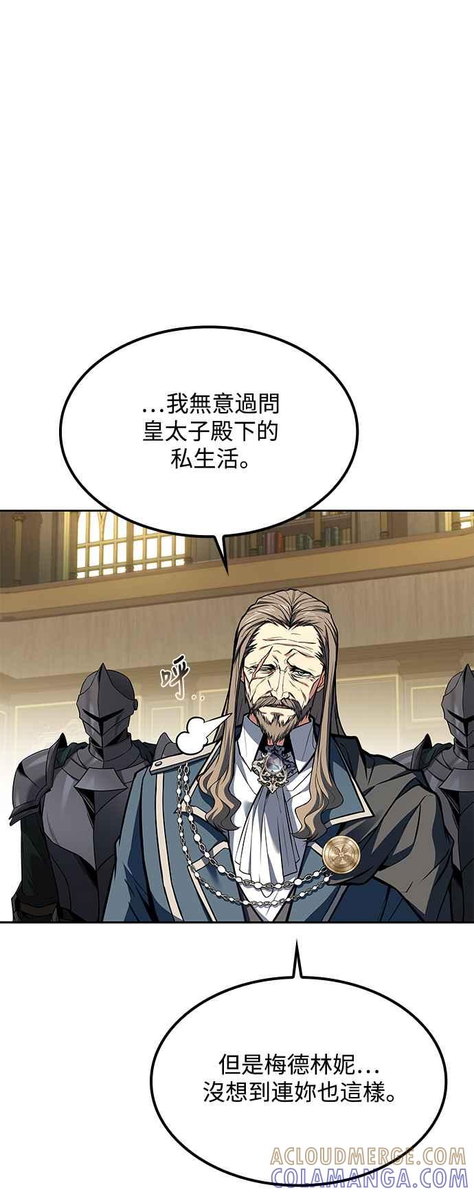《异世界的美味魔法》第60话 第52页