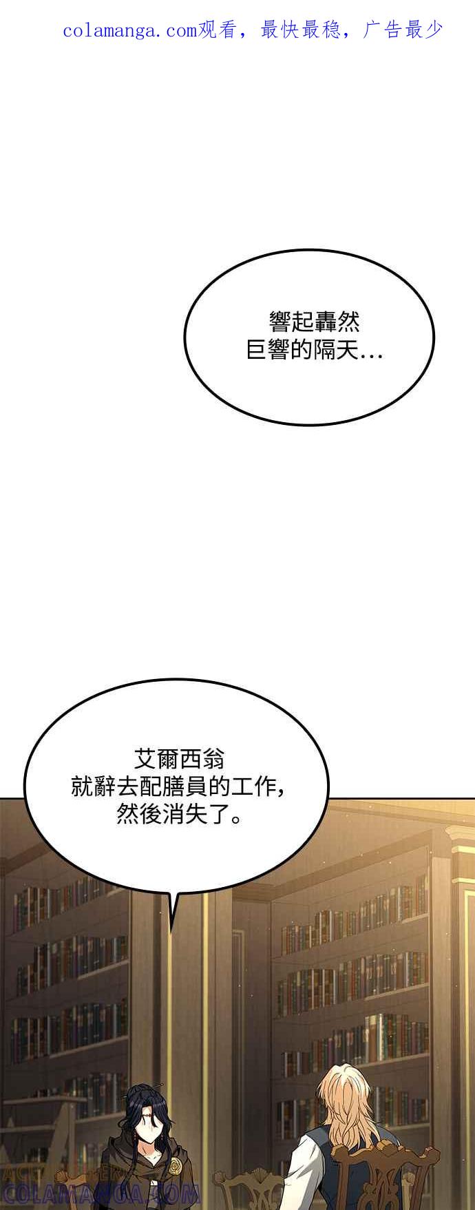《异世界的美味魔法》第60话 第1页