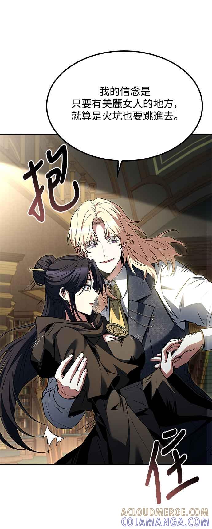 《异世界的美味魔法》第60话 第49页