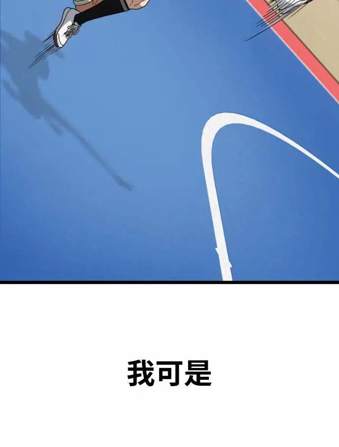 《黄金守门员》第60话 (2)中锋的宿命 第87页