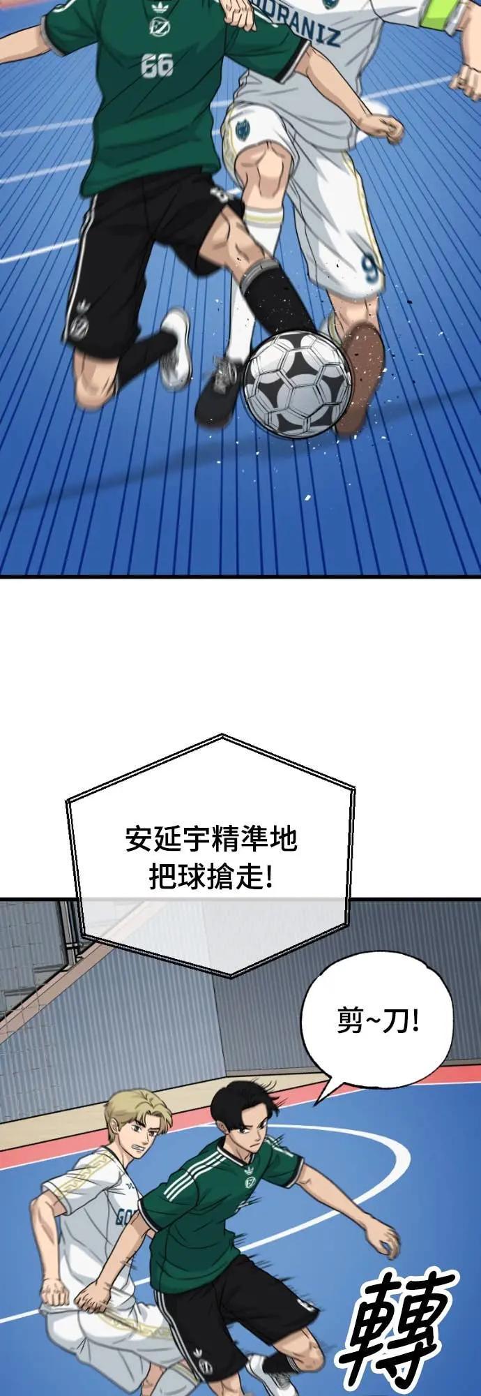《黄金守门员》第60话 (2)中锋的宿命 第12页
