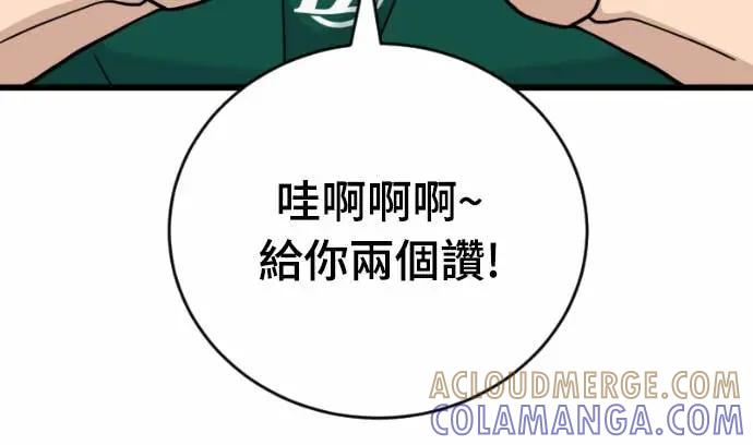 《黄金守门员》第60话 (2)中锋的宿命 第37页
