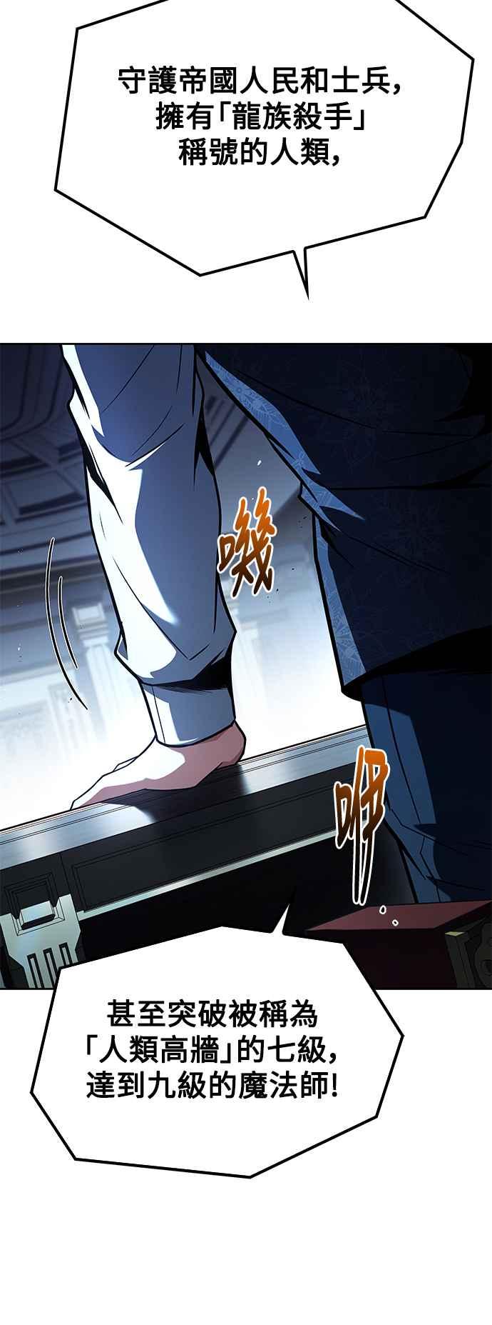 《异世界的美味魔法》第60话 第89页