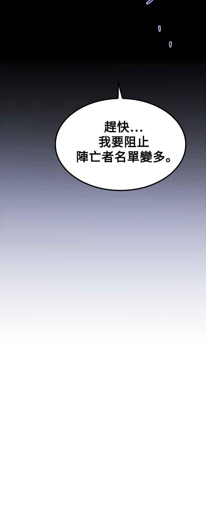 《异世界的美味魔法》第60话 第26页