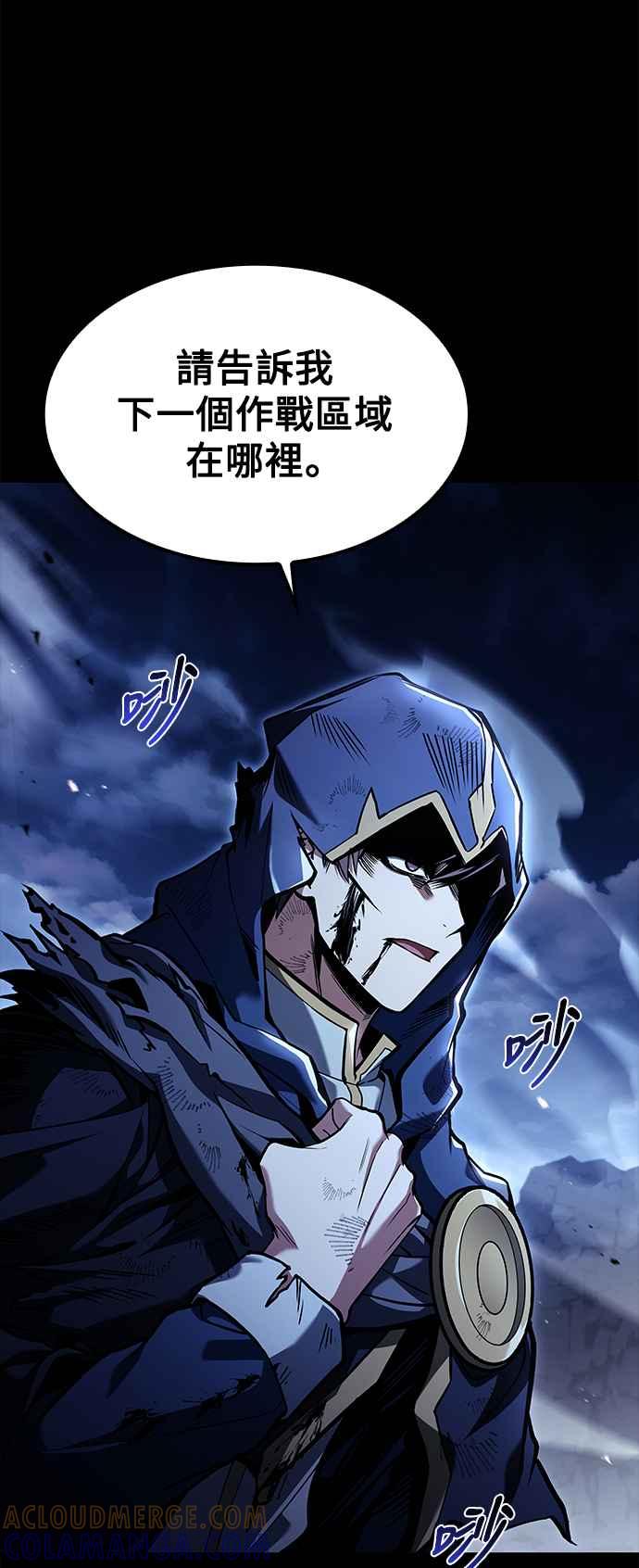 《异世界的美味魔法》第60话 第25页