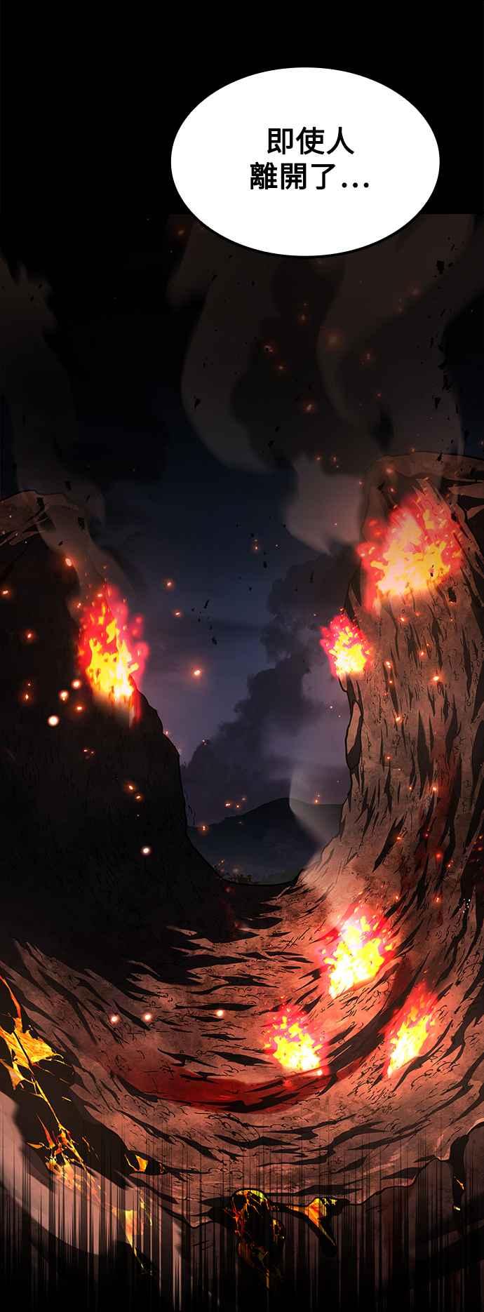 《异世界的美味魔法》第60话 第5页