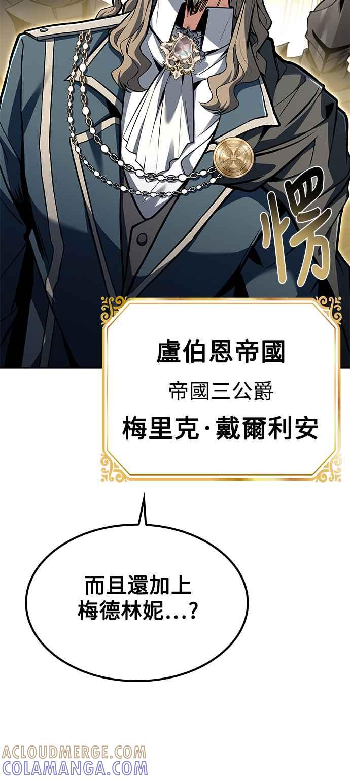 《异世界的美味魔法》第60话 第46页