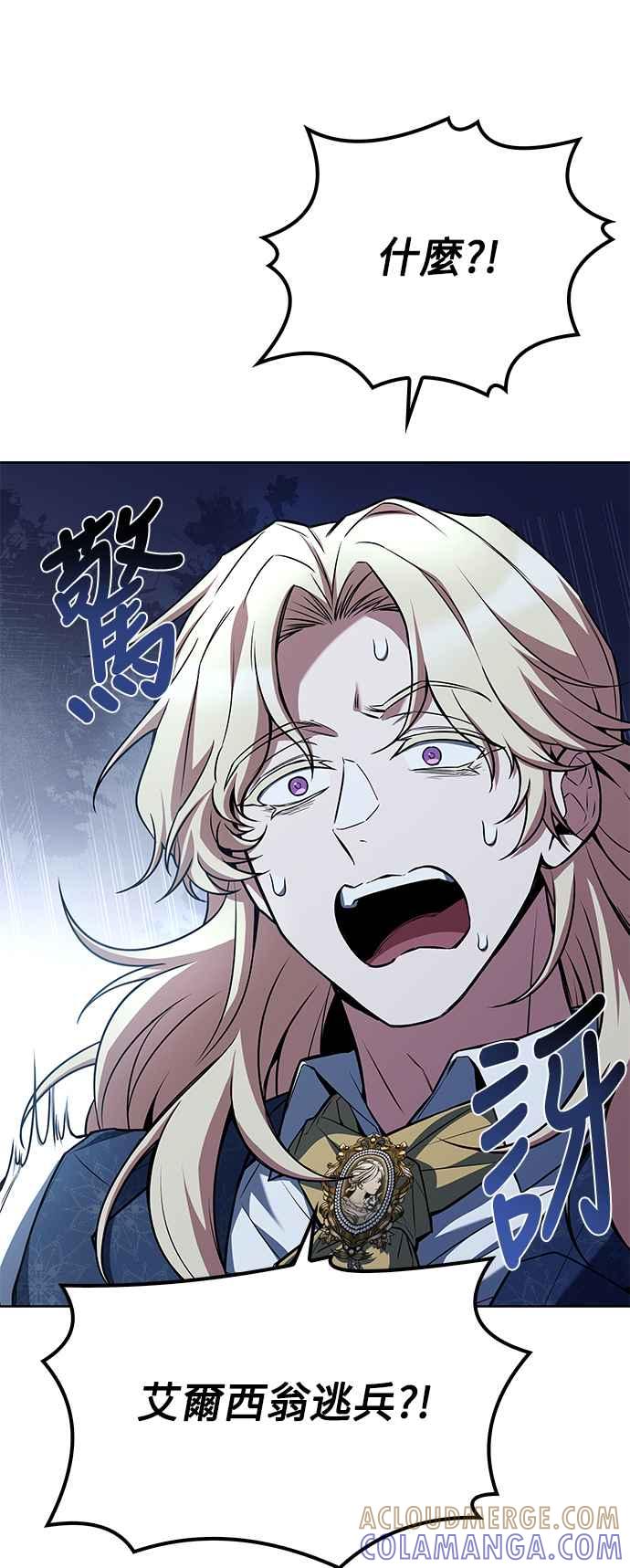 《异世界的美味魔法》第60话 第37页
