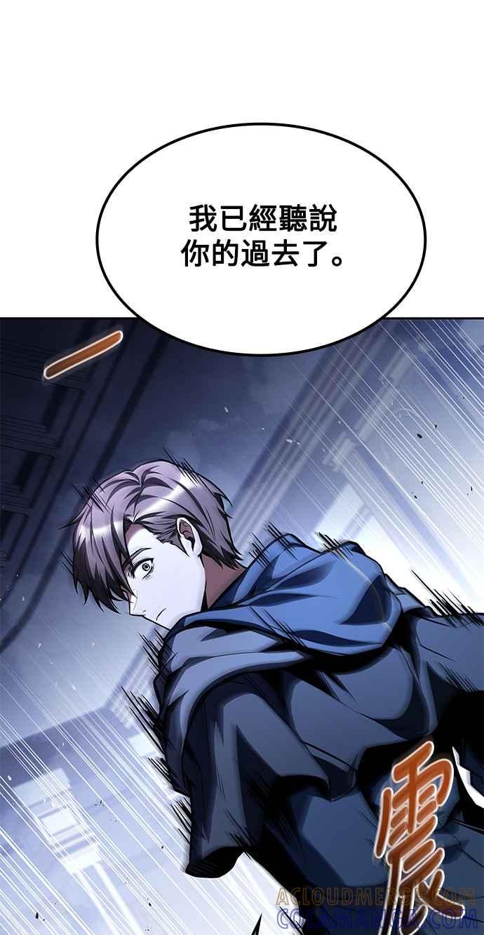 《异世界的美味魔法》第60话 第82页