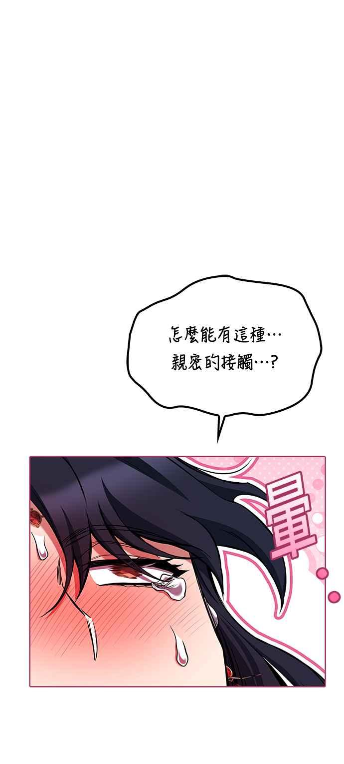 《异世界的美味魔法》第60话 第68页