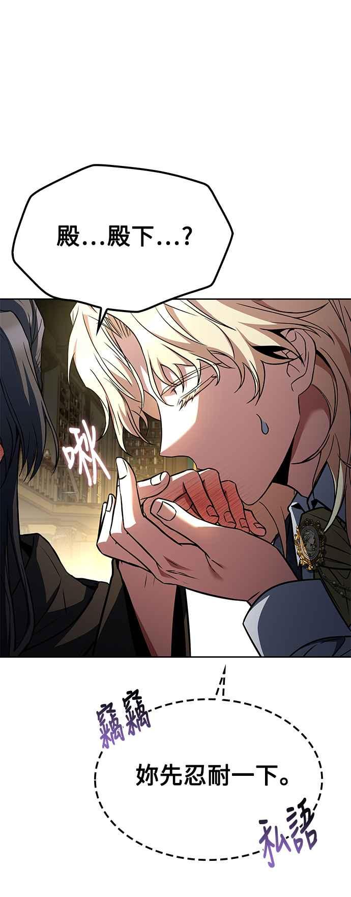 《异世界的美味魔法》第60话 第51页