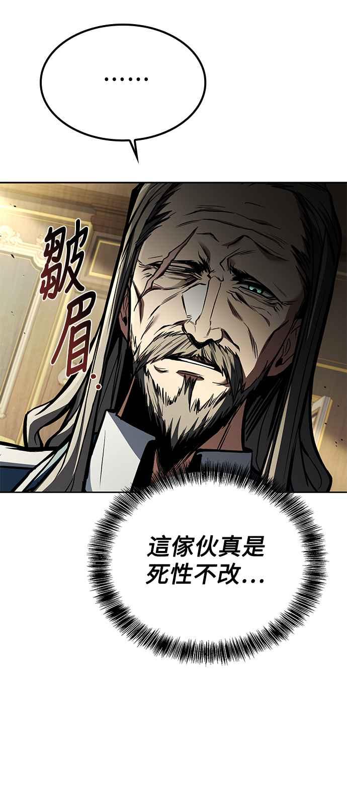 《异世界的美味魔法》第60话 第56页
