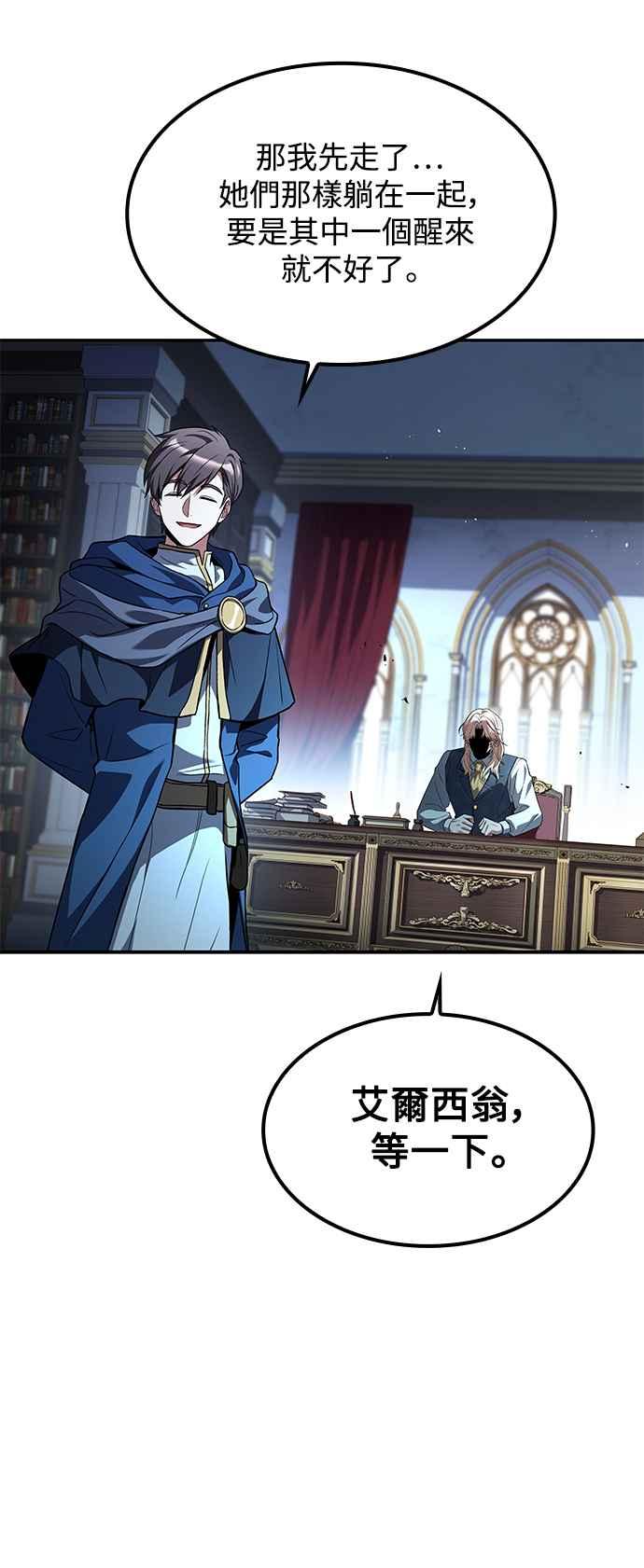 《异世界的美味魔法》第60话 第80页