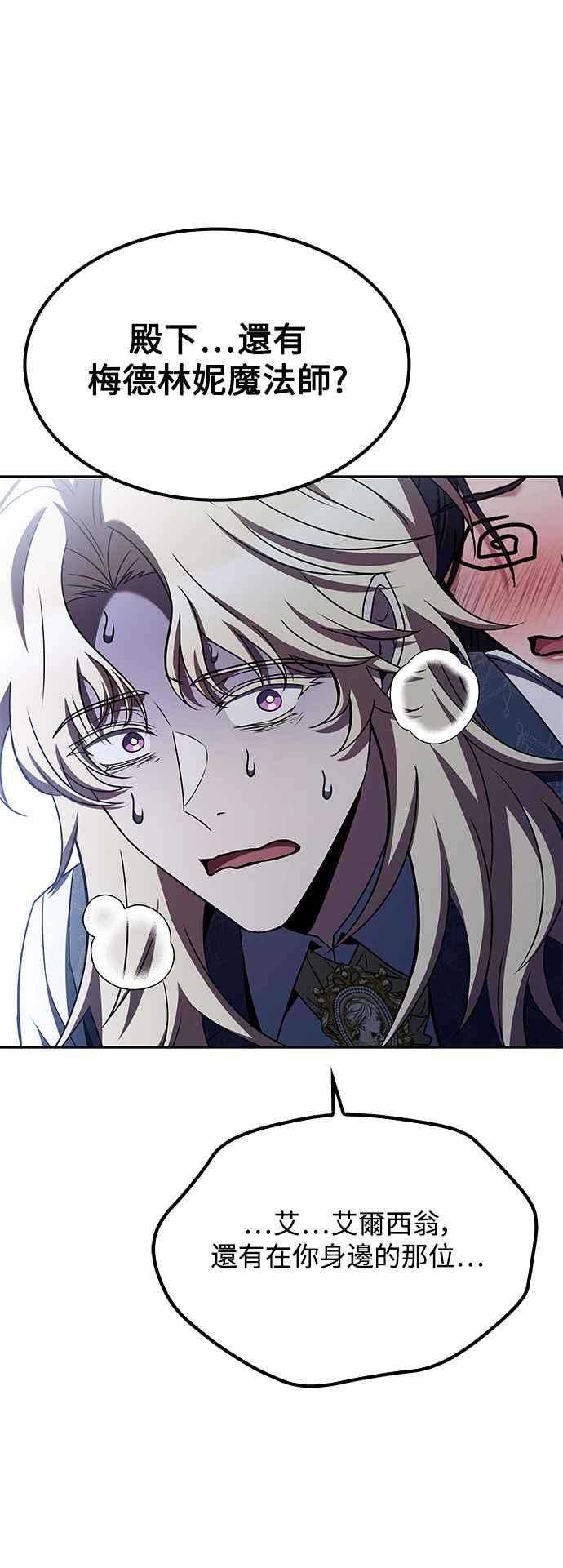 《异世界的美味魔法》第60话 第75页