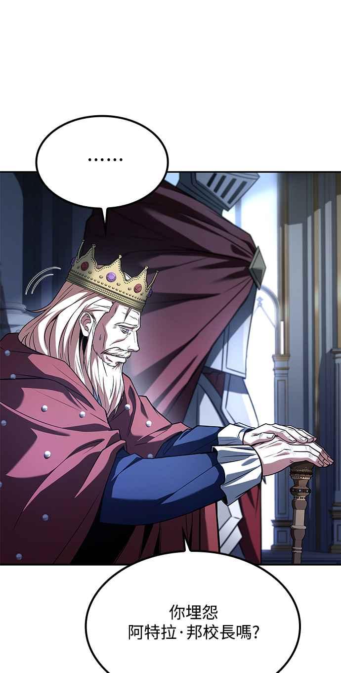 《异世界的美味魔法》第60话 第27页